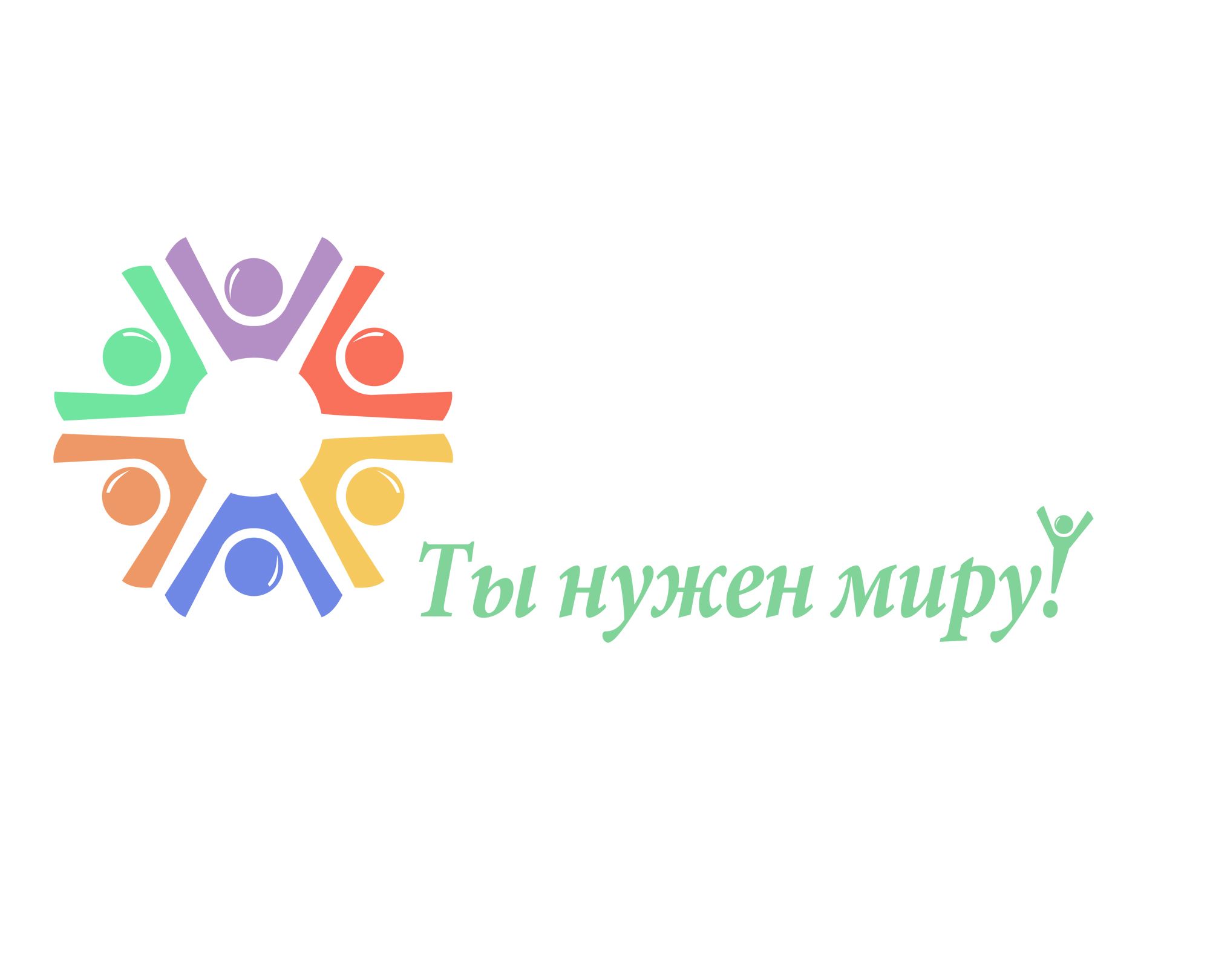 Логотип для социального проекта - дизайнер Vahan