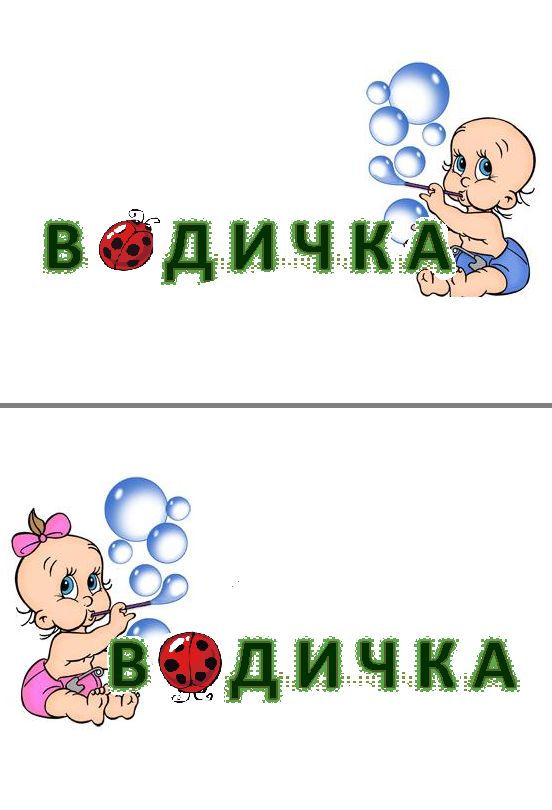 Логотип для детской воды - дизайнер lesechka056