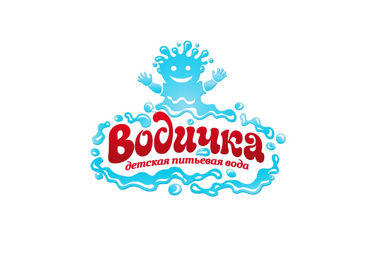 Логотип для детской воды - дизайнер shamaevserg