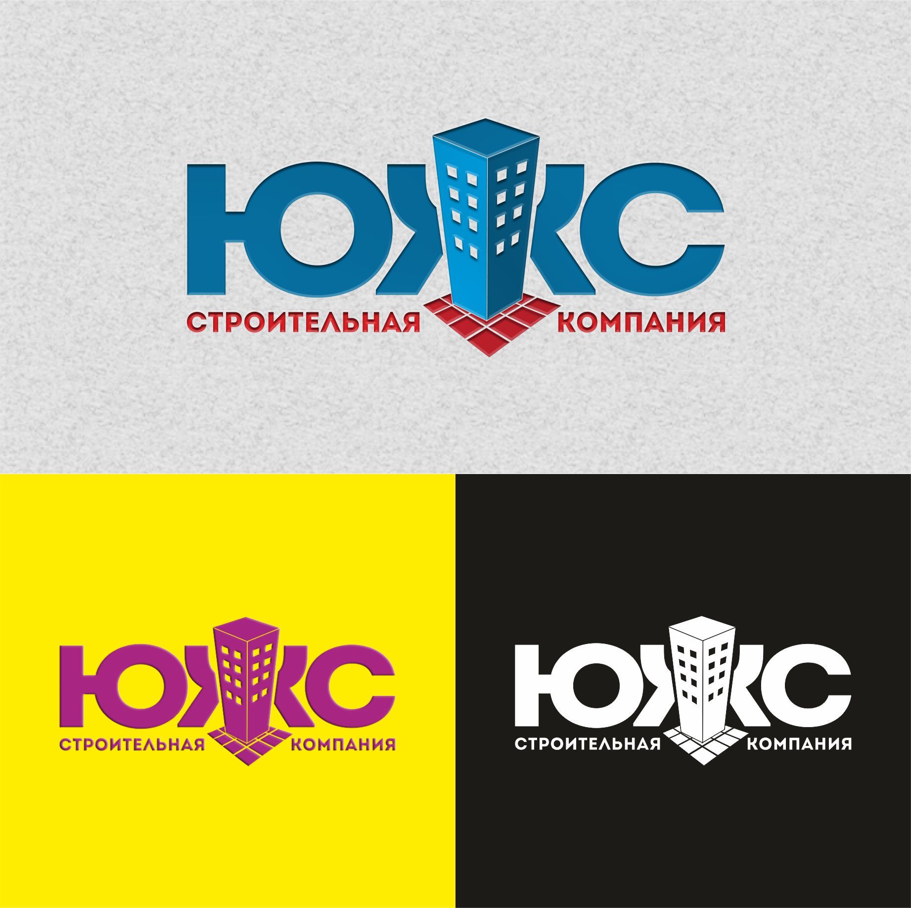 Создание логотипа для сайта строительной компании - дизайнер hsochi