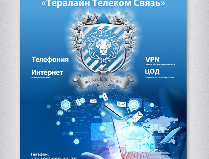Рекламная листовка телеком-услуг (B2B) - дизайнер Zheravin