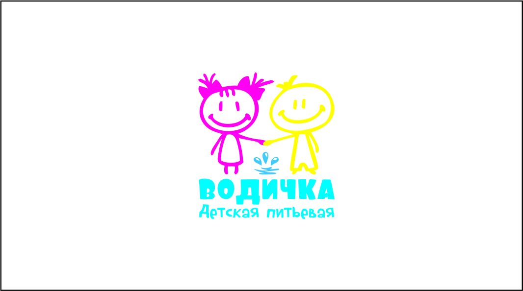 Логотип для детской воды - дизайнер parabellulum