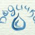 Логотип для детской воды - дизайнер kuchupen
