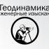 Логотип для изыскательской компании - дизайнер Nikita_Black