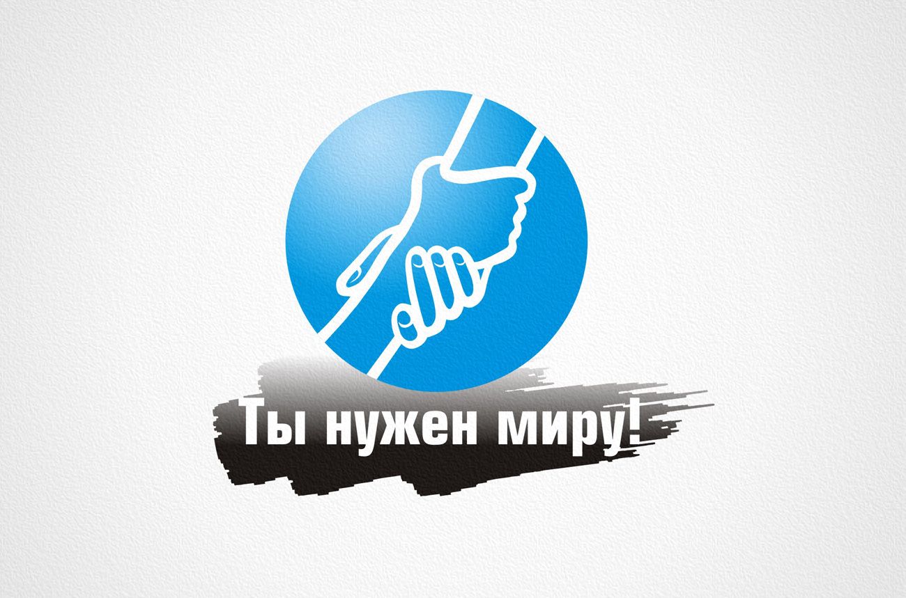 Логотип для социального проекта - дизайнер Zheravin