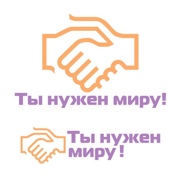 Логотип для социального проекта - дизайнер zhutol