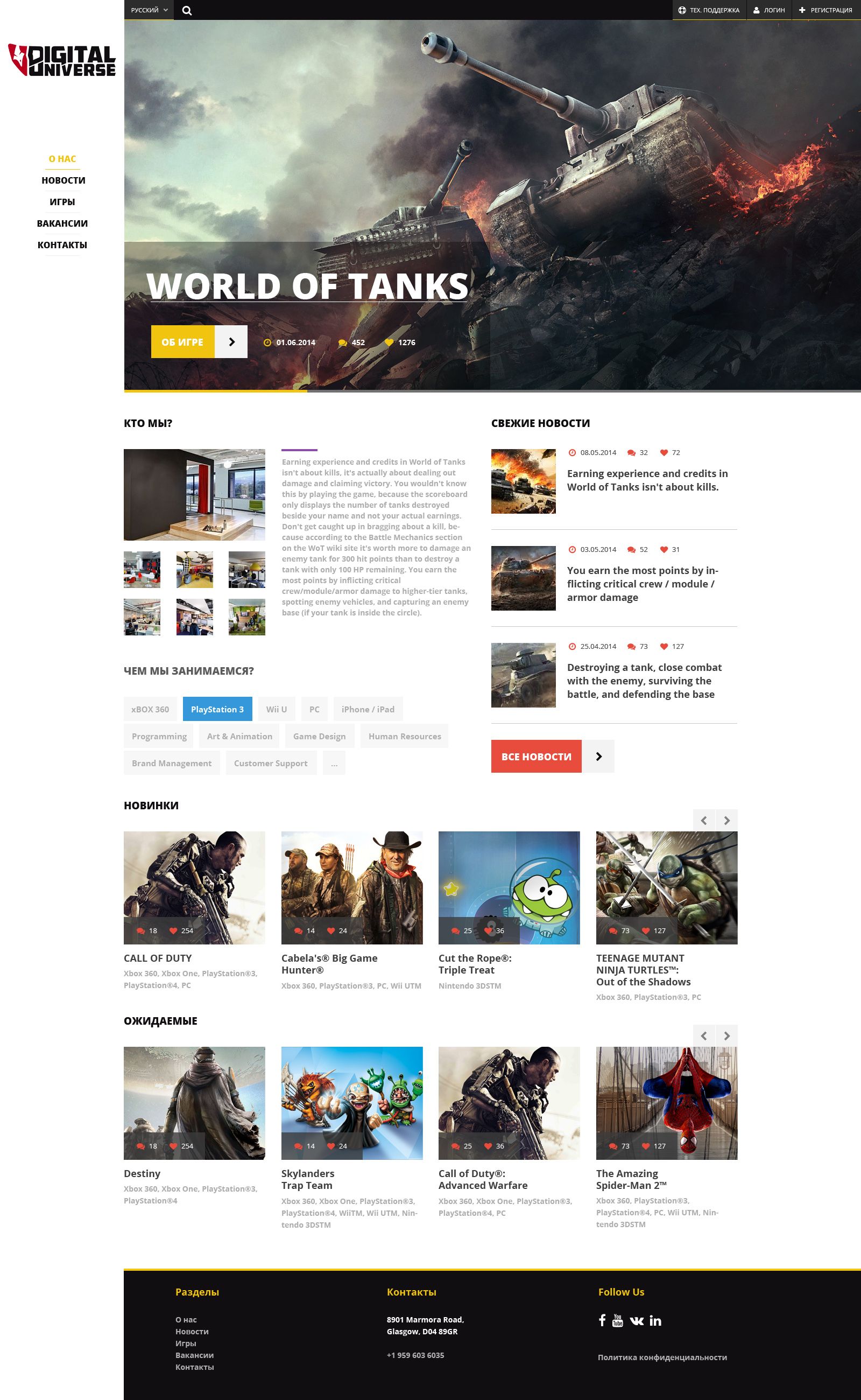 Дизайн сайта для компании-разработчика игр - дизайнер artyom_kostenko