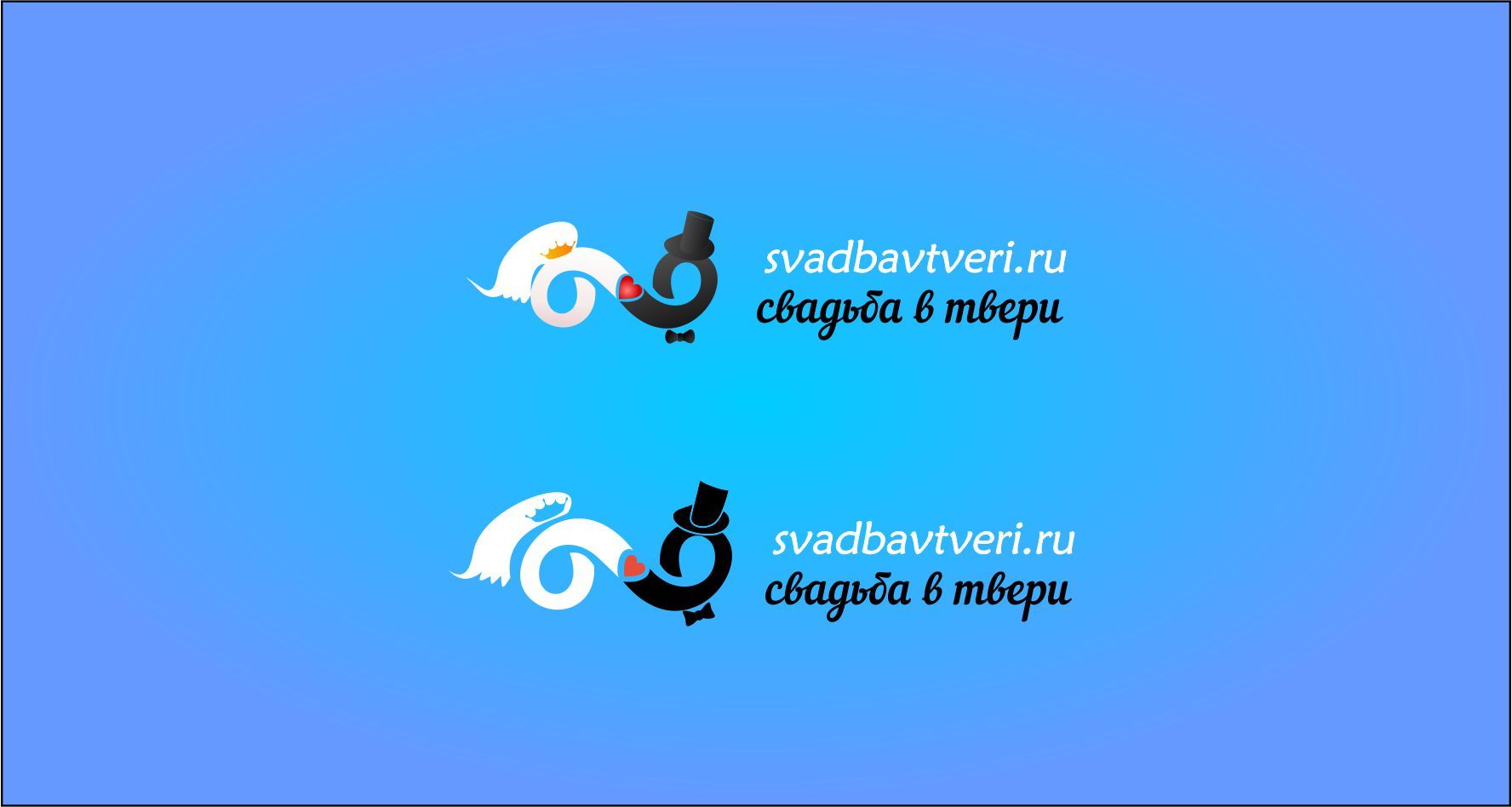 Логотип для свадебного портала - дизайнер AlexZab