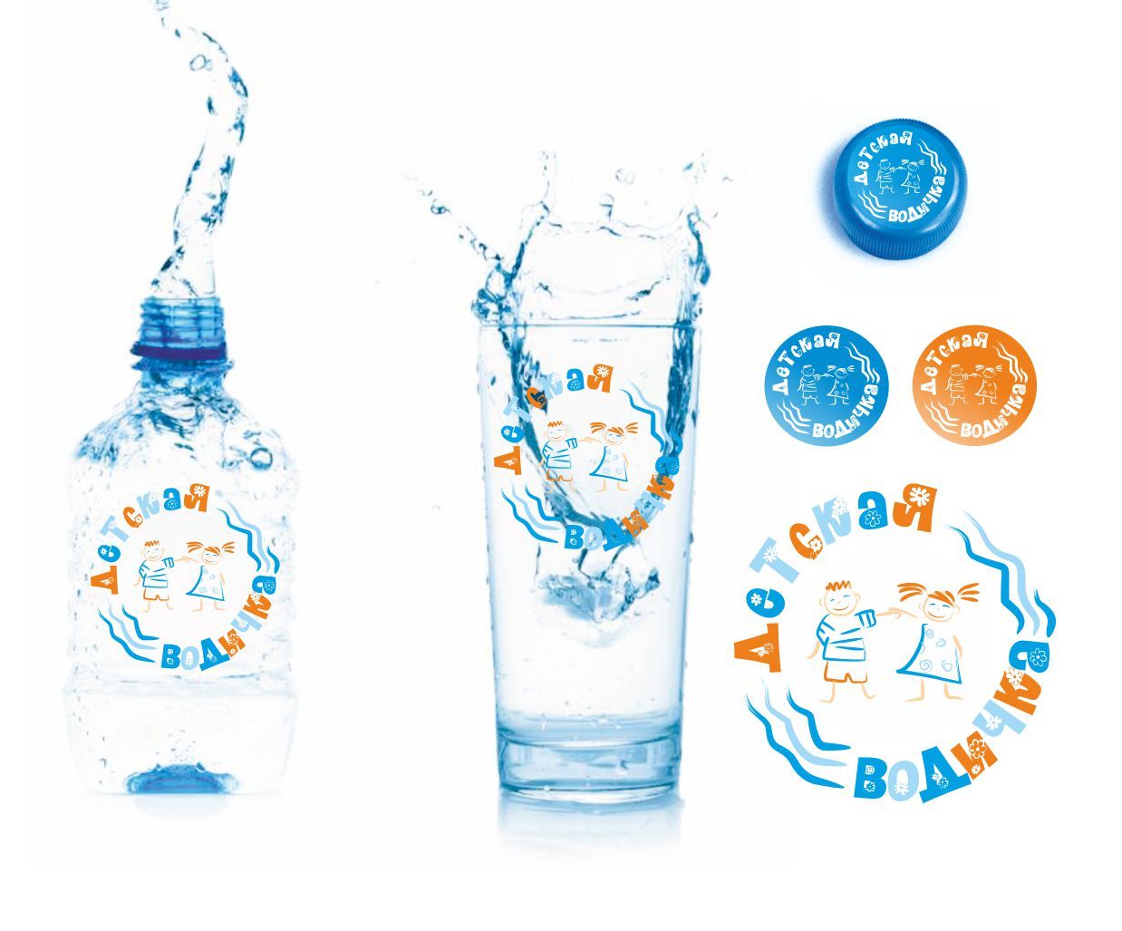 Логотип для детской воды - дизайнер elenuchka
