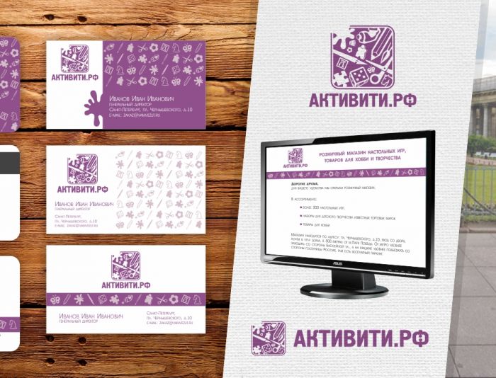Логотип магазина активити.рф - дизайнер froogg