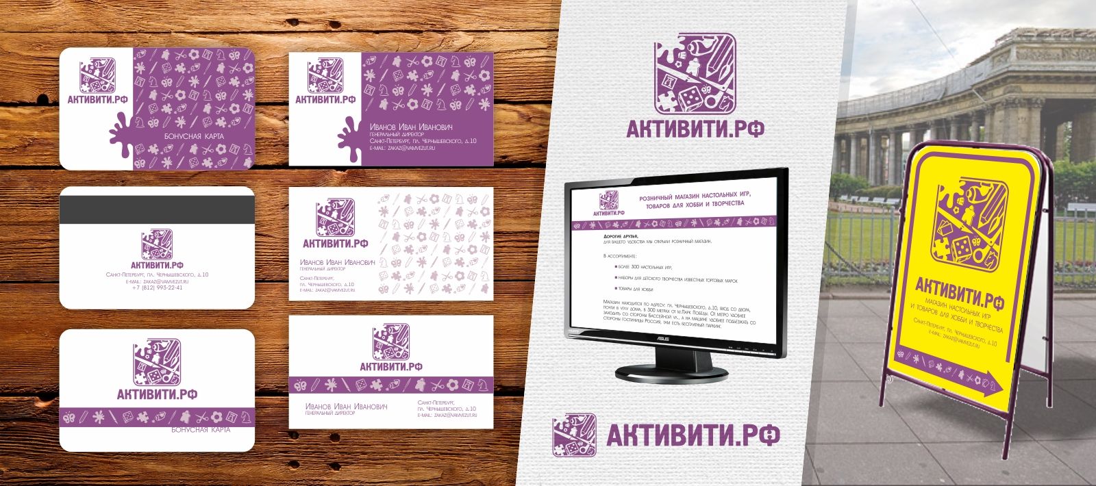 Логотип магазина активити.рф - дизайнер froogg