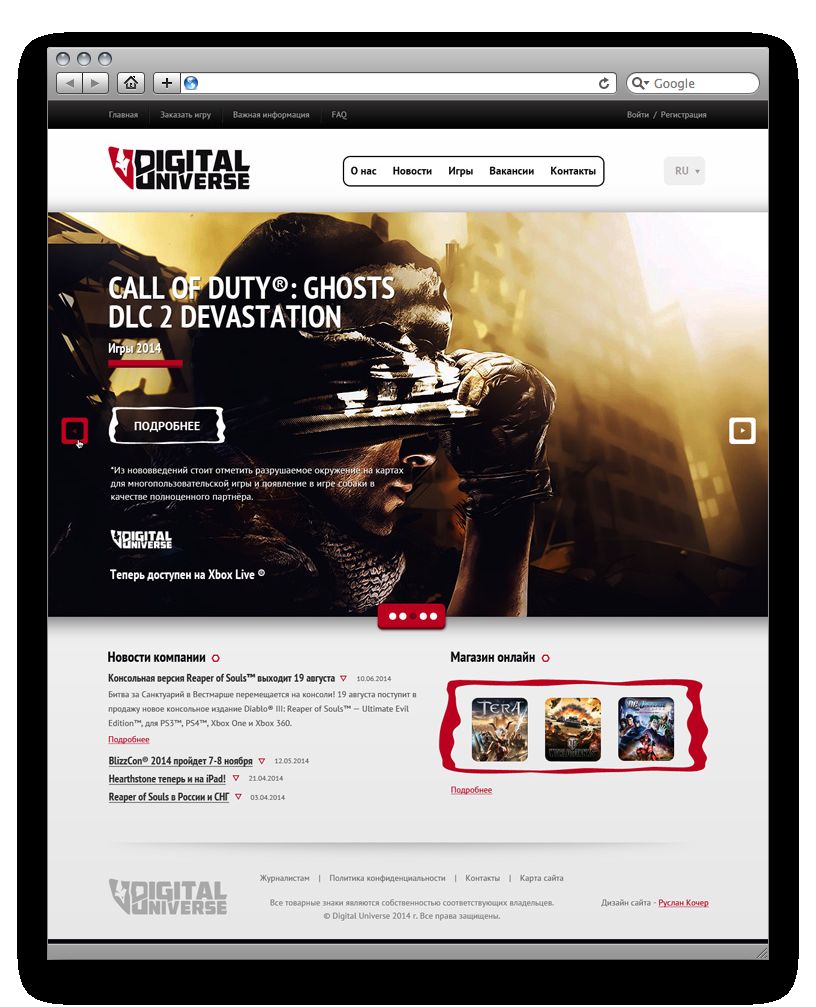 Дизайн сайта для компании-разработчика игр - дизайнер kocherlive