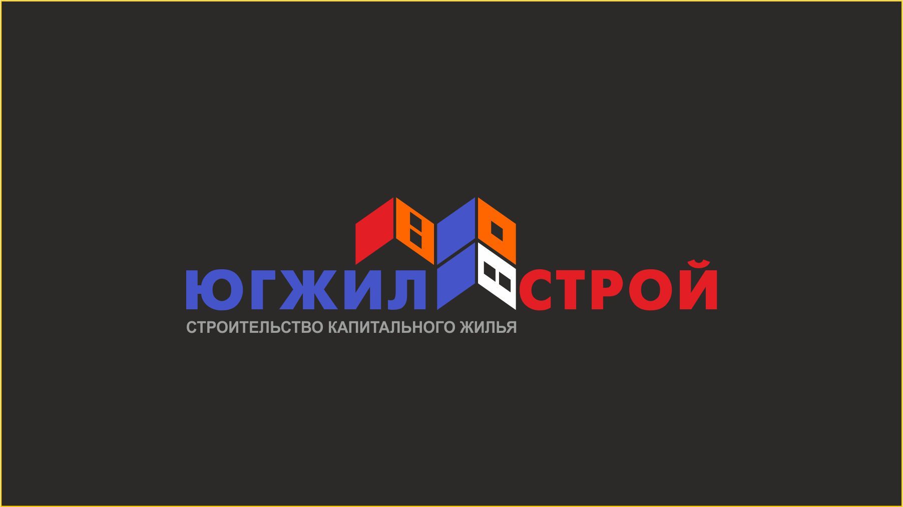 Создание логотипа для сайта строительной компании - дизайнер SobolevS21