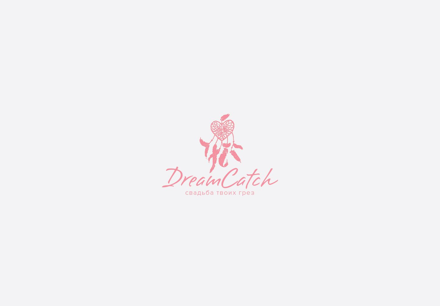 Логотип свадебного агентства DreamCatch - дизайнер GraWorks