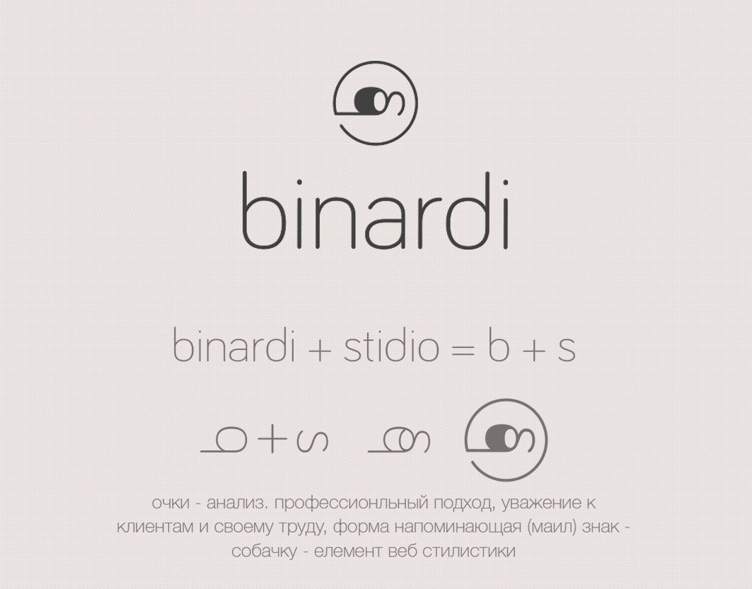 Логотип веб-студии binardi - дизайнер chobanabu