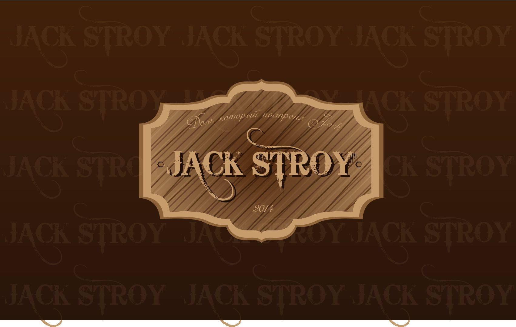 Логотип для сайта Jack Stroy - дизайнер indi-an
