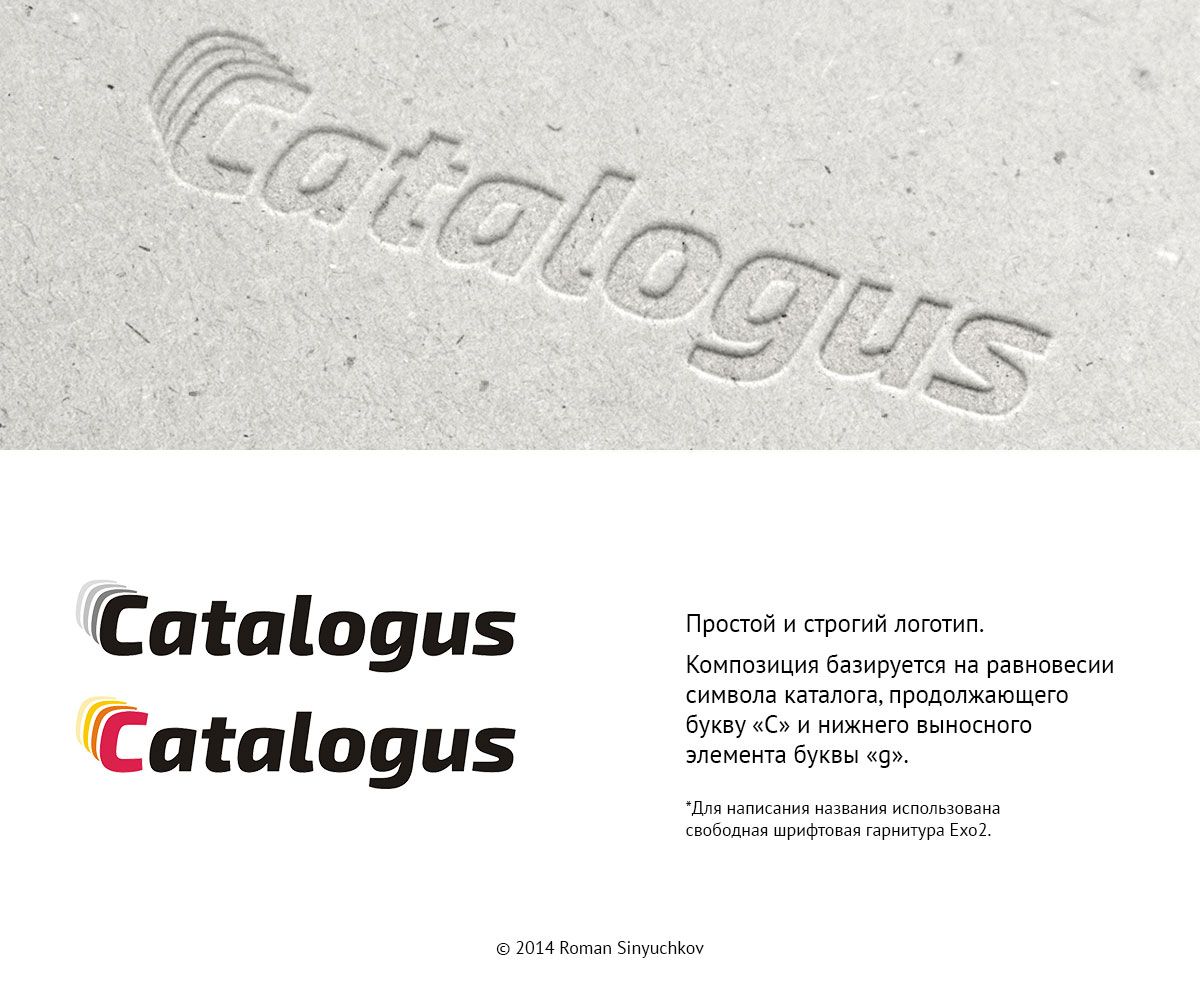Логотип для интернет-портала catalogus - дизайнер RamPamPam