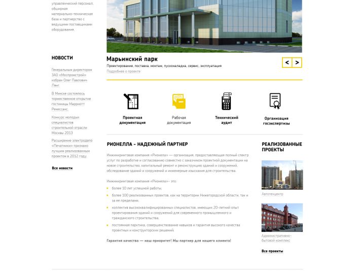 Дизайн сайта инжиниринговой компании - дизайнер chapel