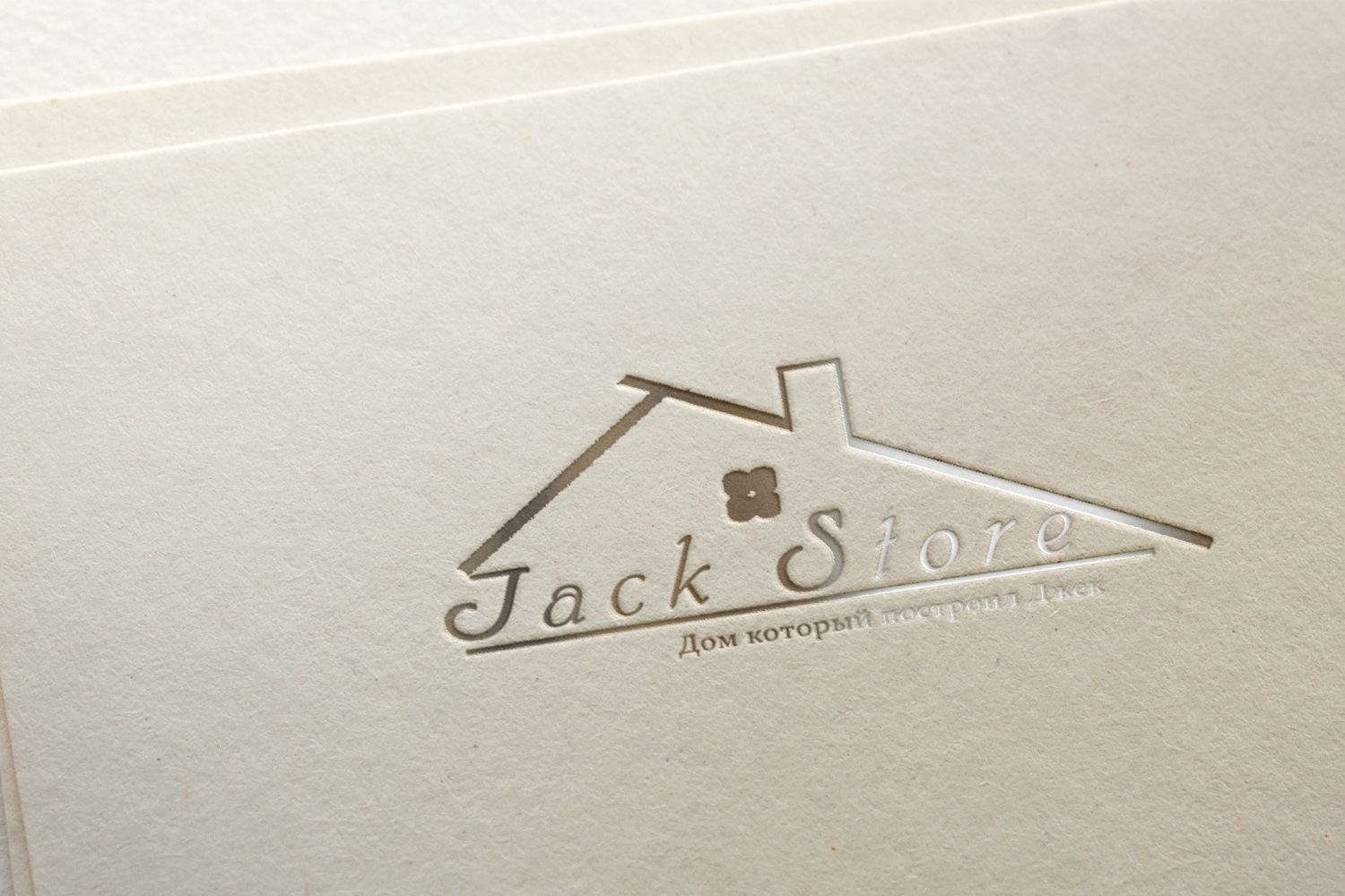 Логотип для сайта Jack Stroy - дизайнер PRDESIGN13