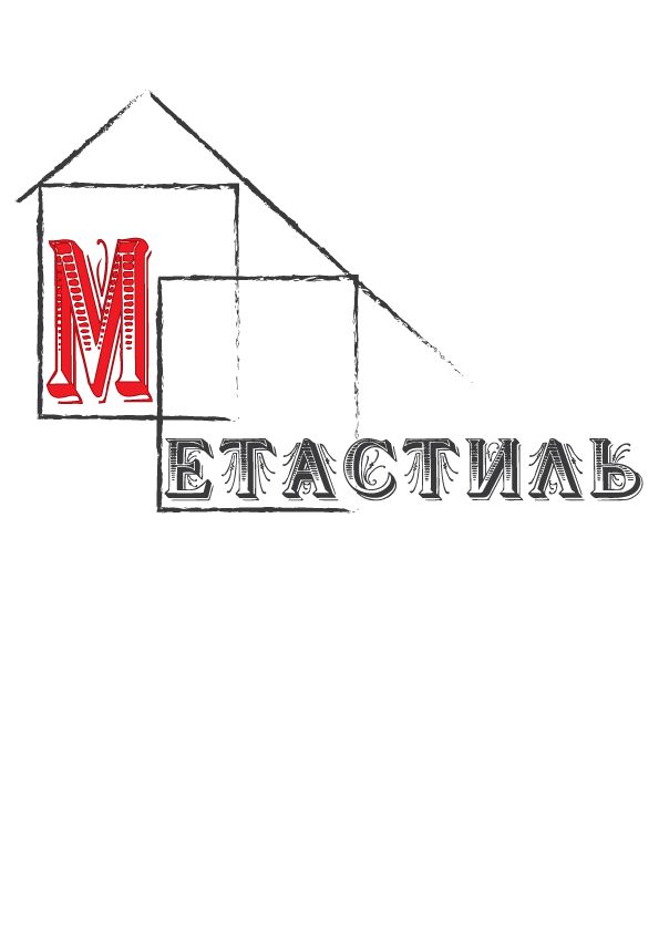 Логотип для компании Метастиль - дизайнер gvaleriya