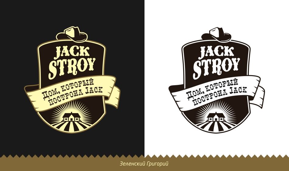 Логотип для сайта Jack Stroy - дизайнер splinter7