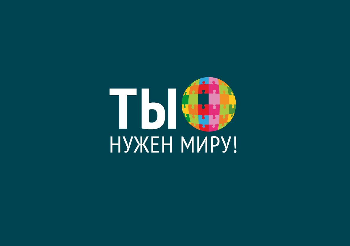 Логотип для социального проекта - дизайнер shamaevserg