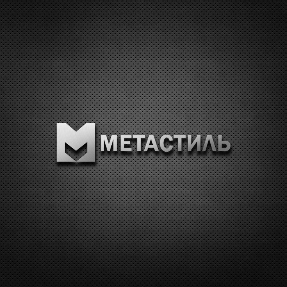Логотип для компании Метастиль - дизайнер weste32