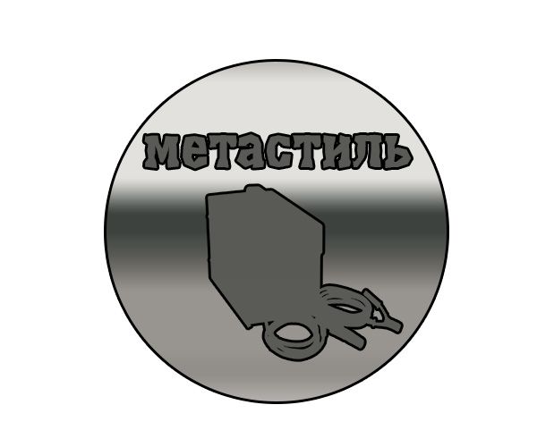 Логотип для компании Метастиль - дизайнер pajero1974