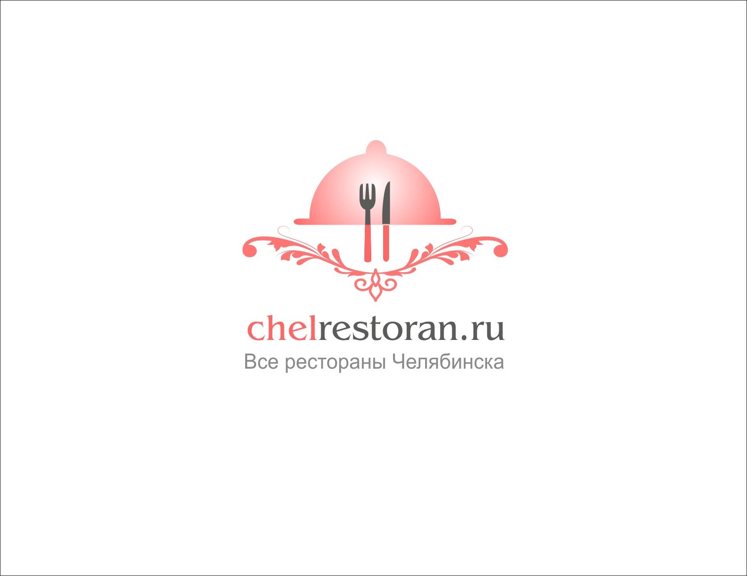 Логотип для ресторанного гида - дизайнер art-valeri