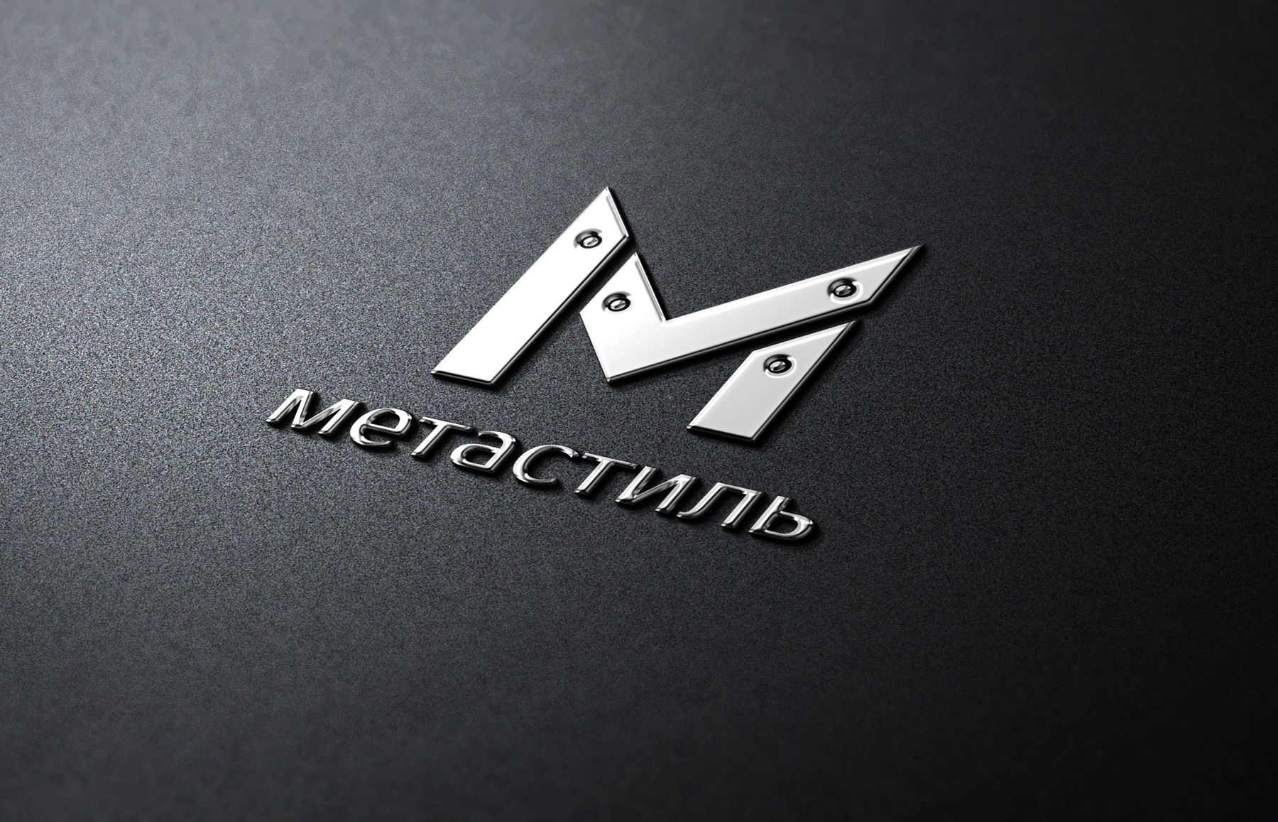 Логотип для компании Метастиль - дизайнер dyymonn