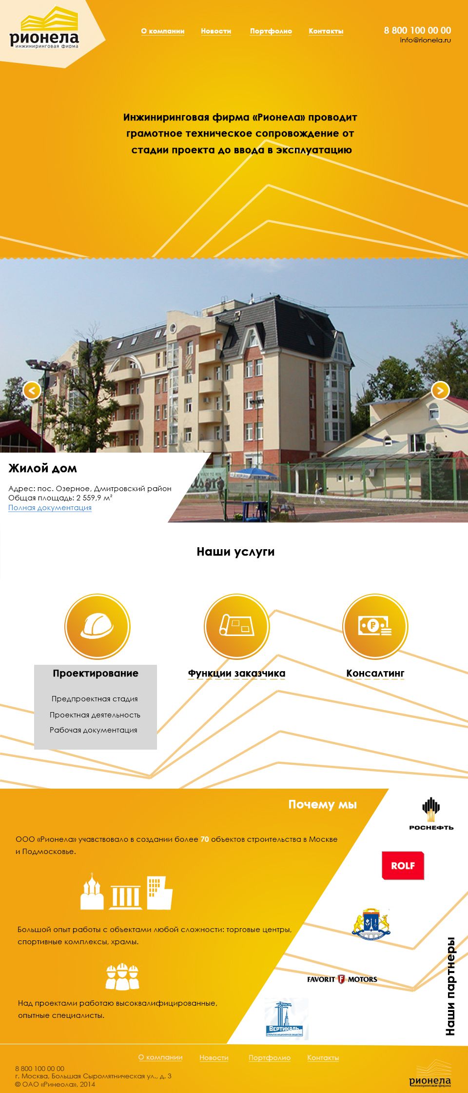 Дизайн сайта инжиниринговой компании - дизайнер romandko
