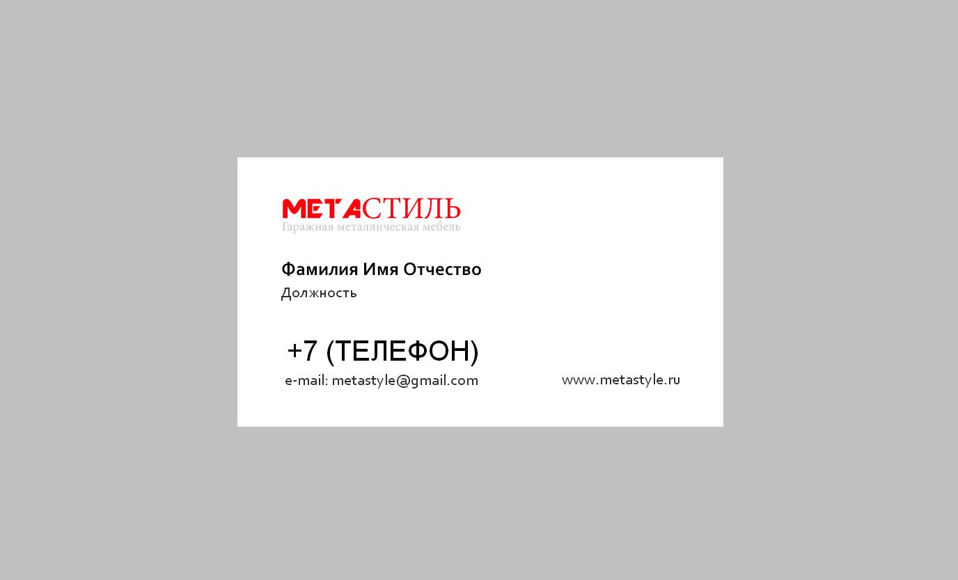 Логотип для компании Метастиль - дизайнер Kibish