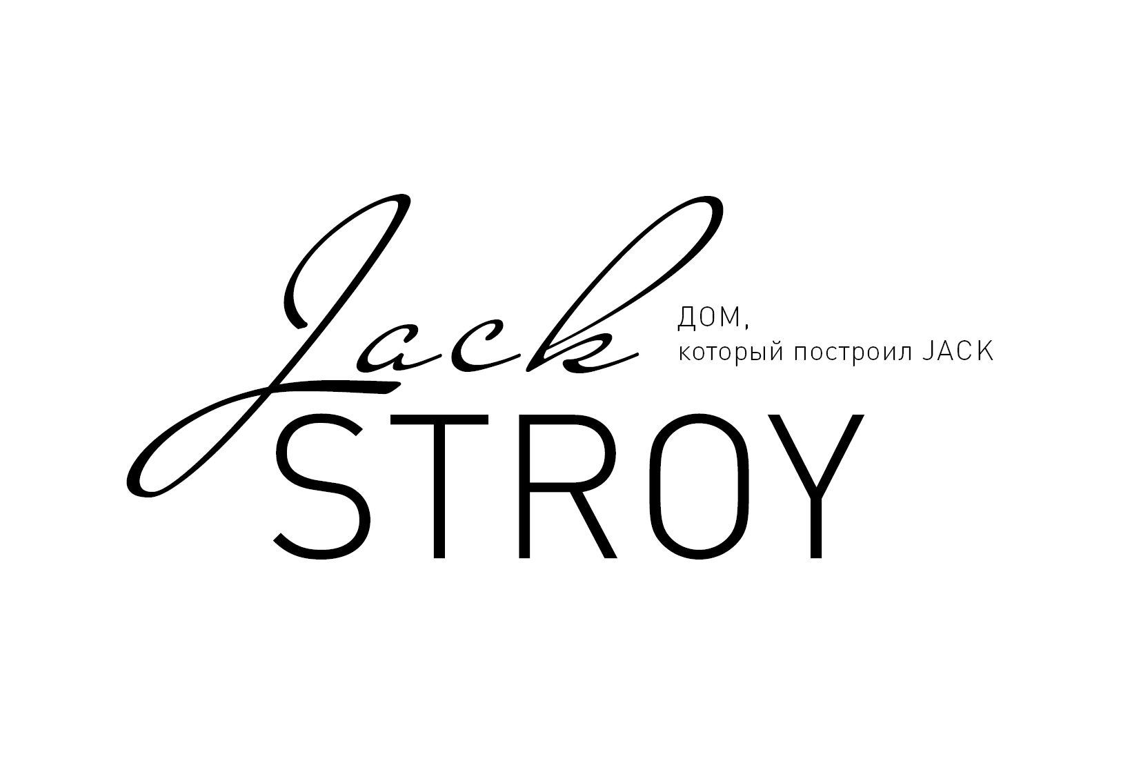 Логотип для сайта Jack Stroy - дизайнер Linn9