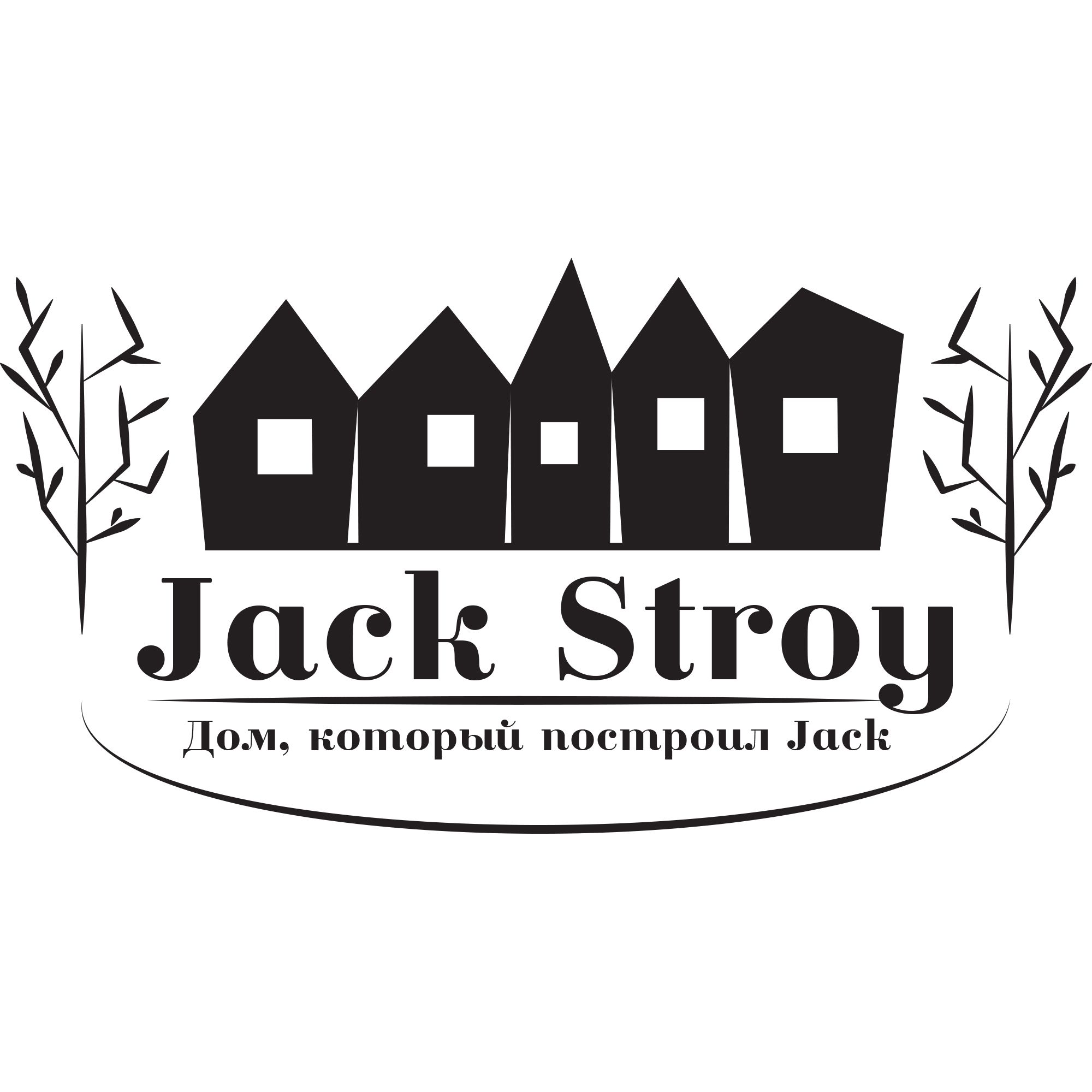 Логотип для сайта Jack Stroy - дизайнер Adlet21