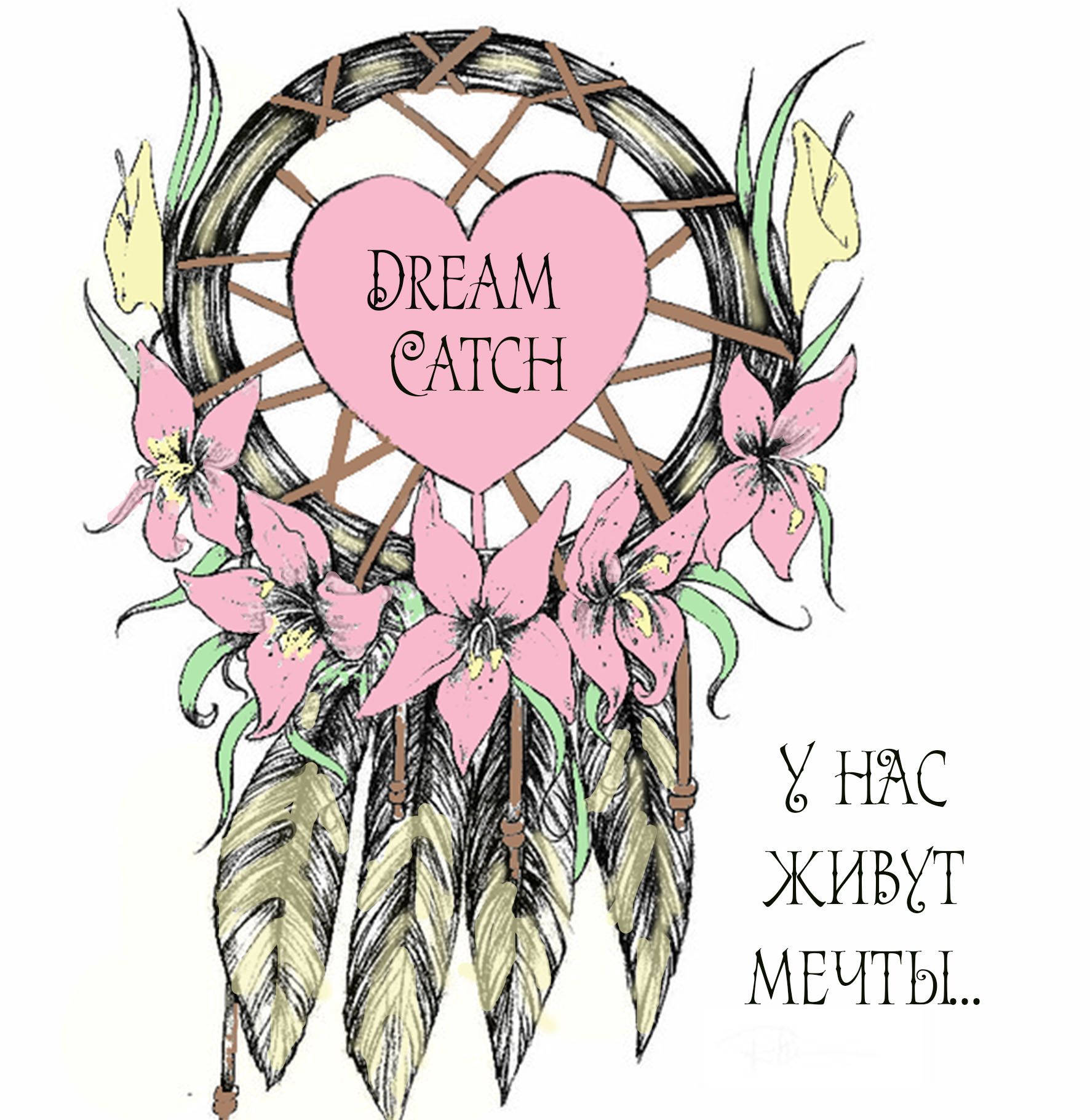 Логотип свадебного агентства DreamCatch - дизайнер Ok-Sun-A