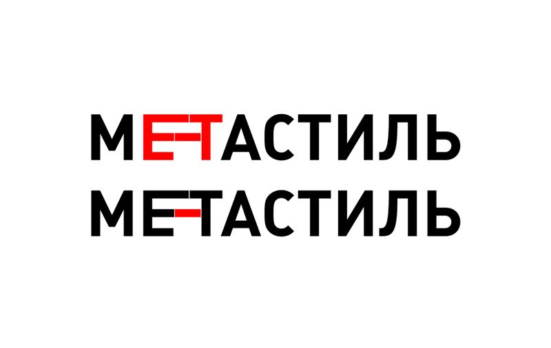 Логотип для компании Метастиль - дизайнер Ilya_r