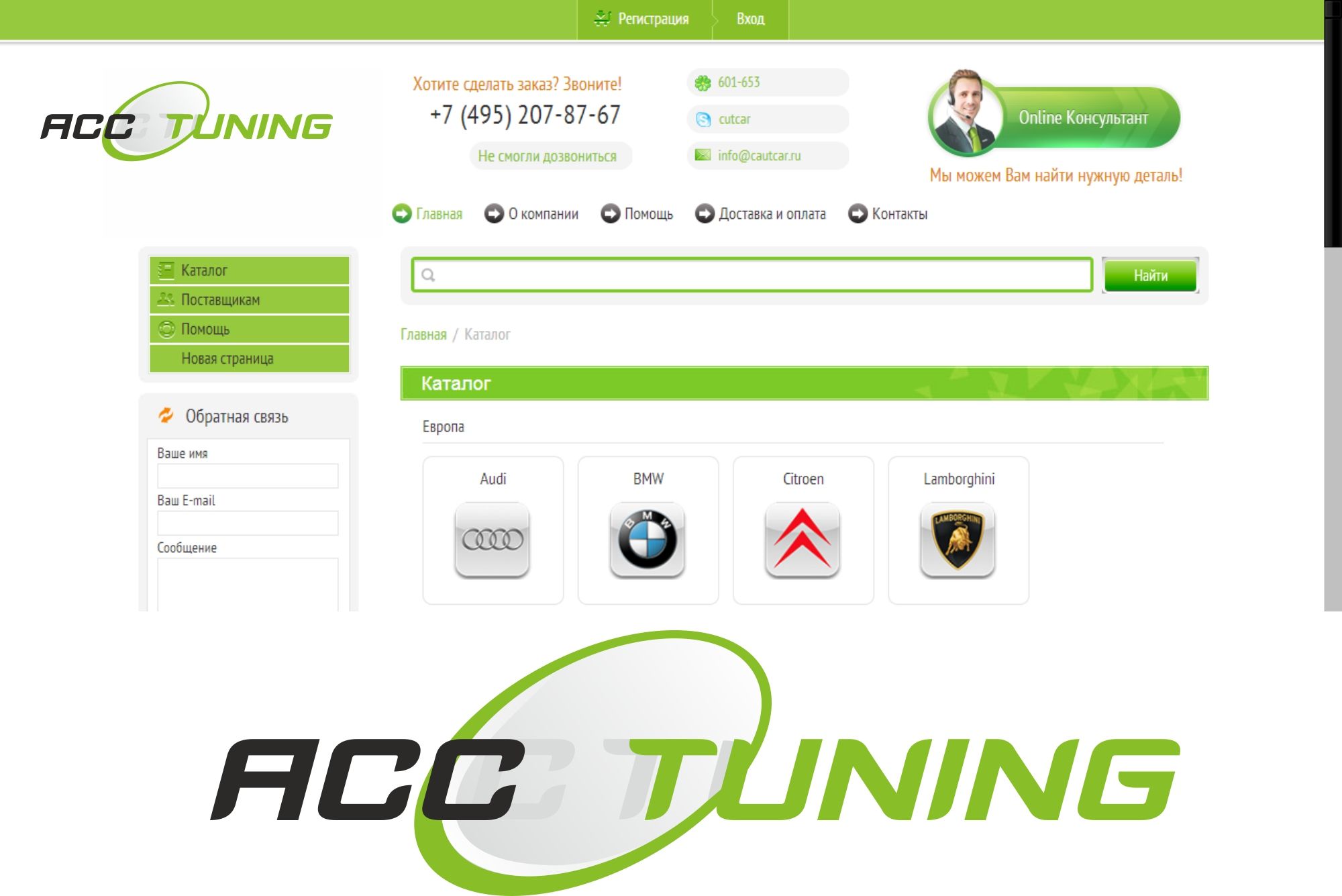 Логотип для интернет-магазина acc-tuning.ru - дизайнер markosov