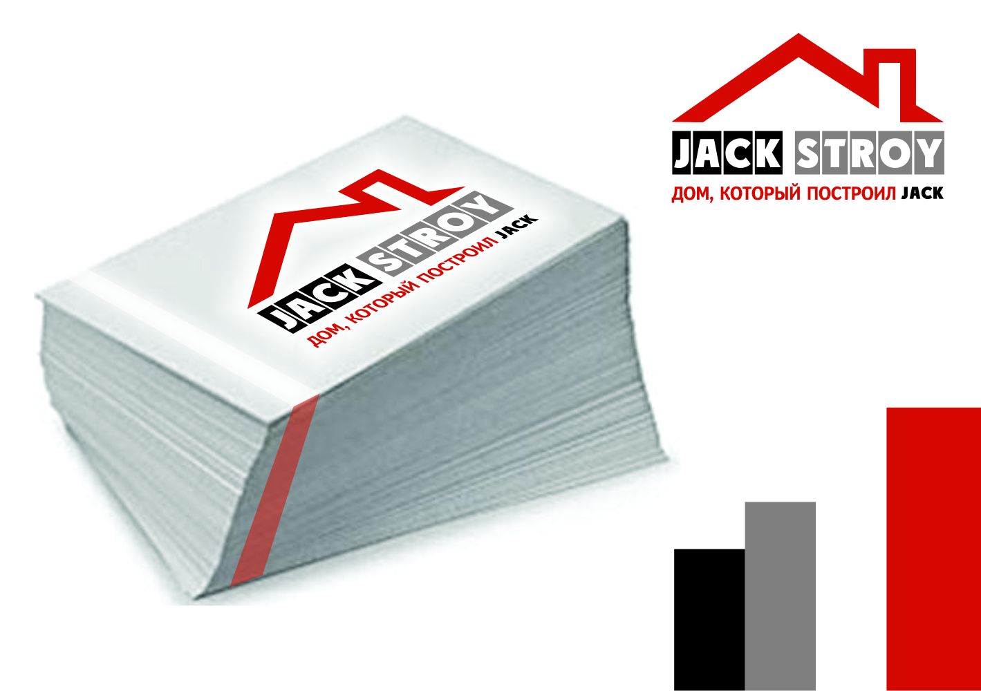 Логотип для сайта Jack Stroy - дизайнер Zaduts