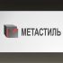 Логотип для компании Метастиль - дизайнер Modify