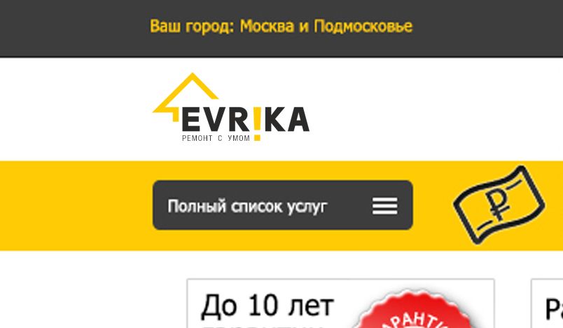 Логотип строительной компании Эврика - дизайнер squire