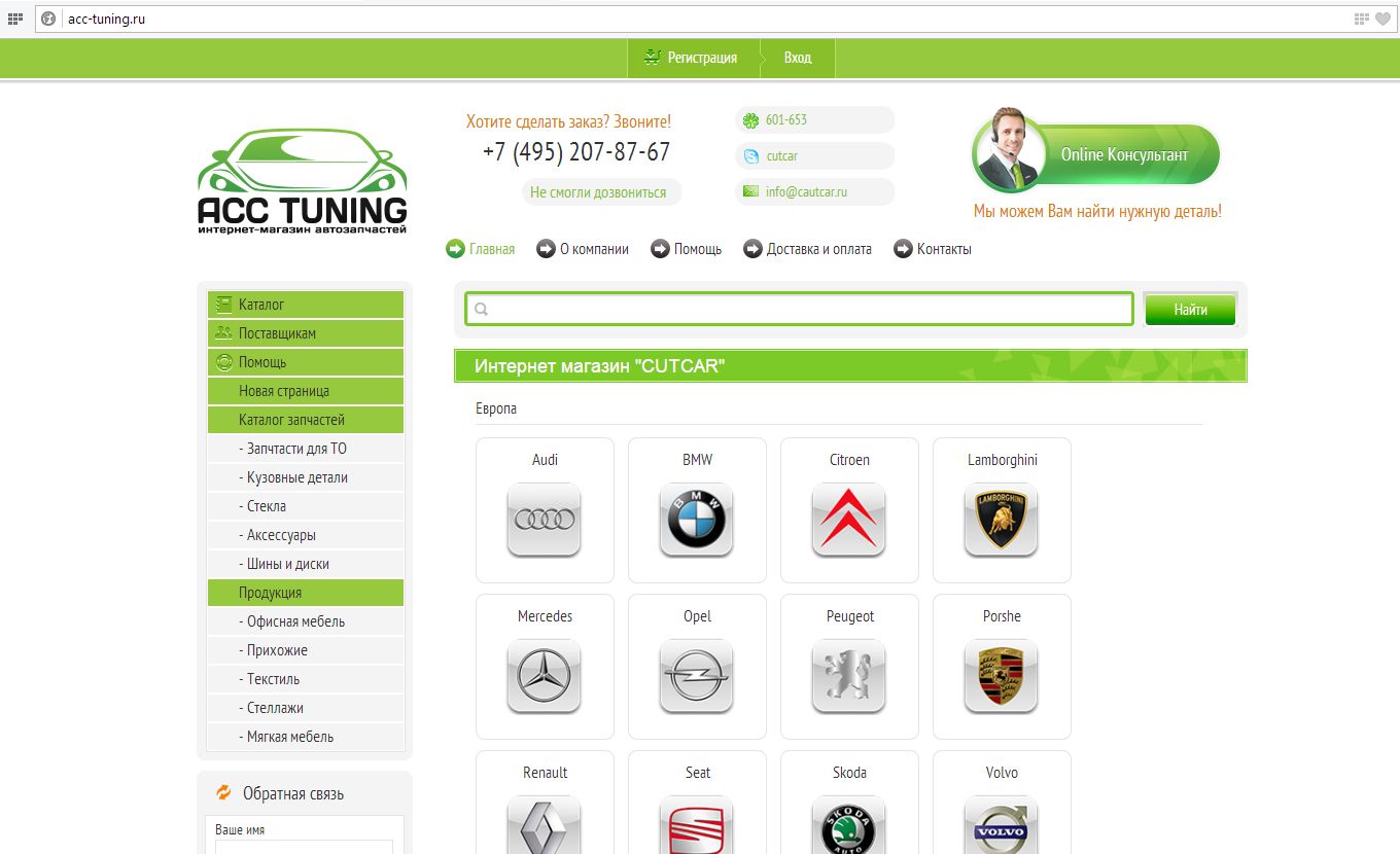 Логотип для интернет-магазина acc-tuning.ru - дизайнер La_persona