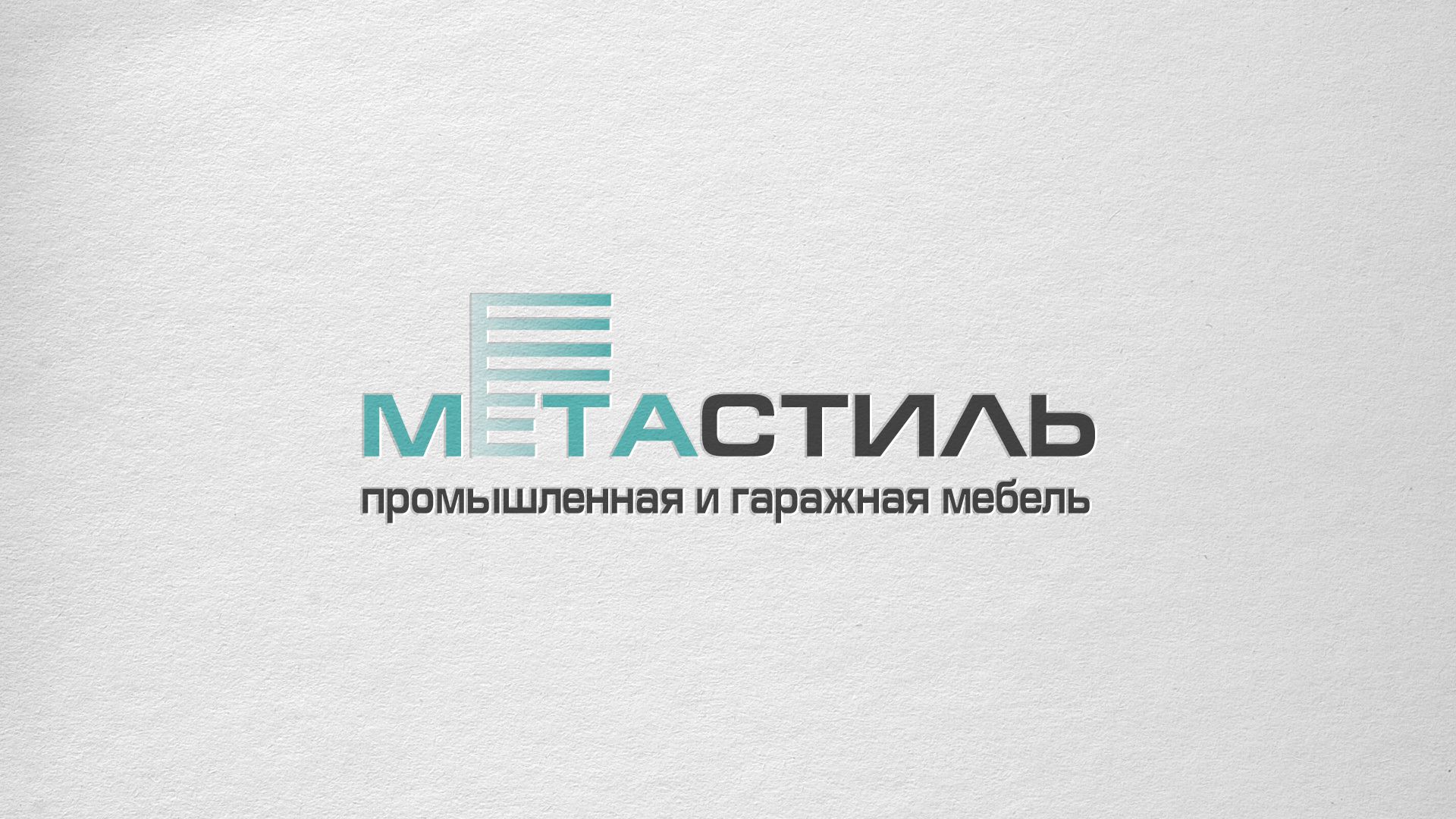 Логотип для компании Метастиль - дизайнер andblin61
