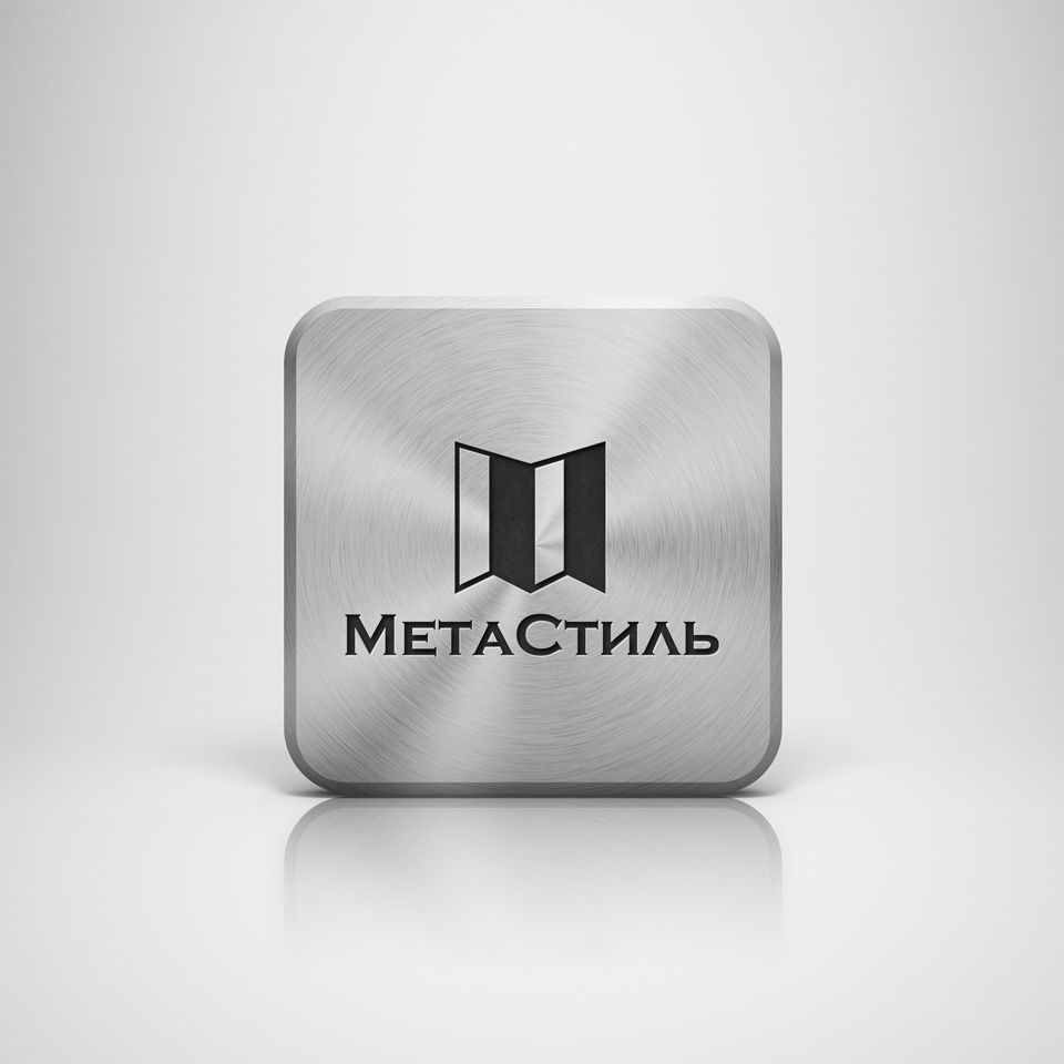 Логотип для компании Метастиль - дизайнер Advokat72