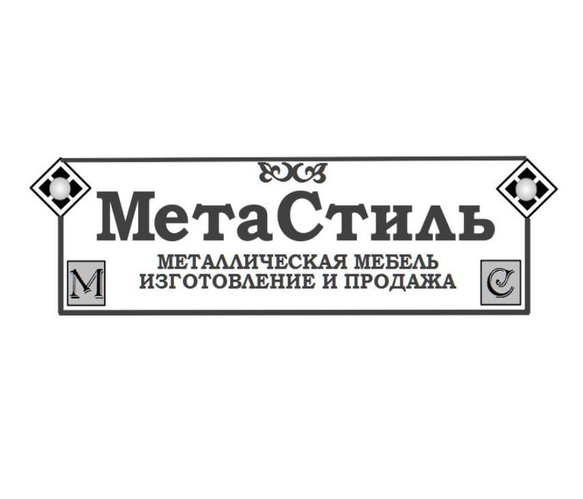Логотип для компании Метастиль - дизайнер AndreevaVP
