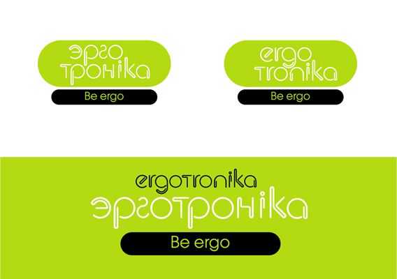 Логотип для интернет-магазина эргономики - дизайнер Krakazjava