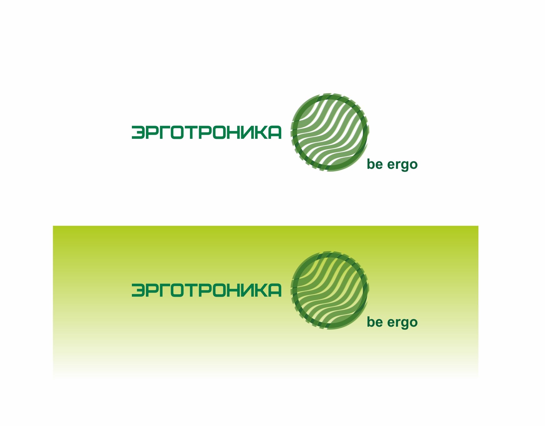 Логотип для интернет-магазина эргономики - дизайнер Antark2000