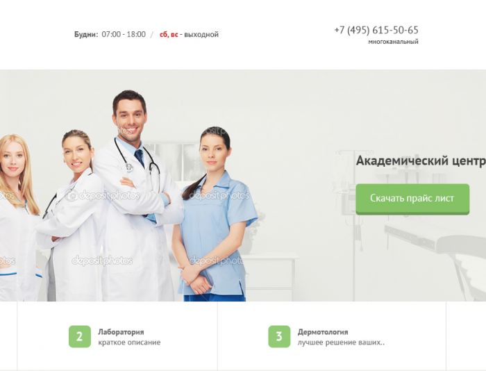 Дизайн сайта для медицинского центра - дизайнер Staierchest