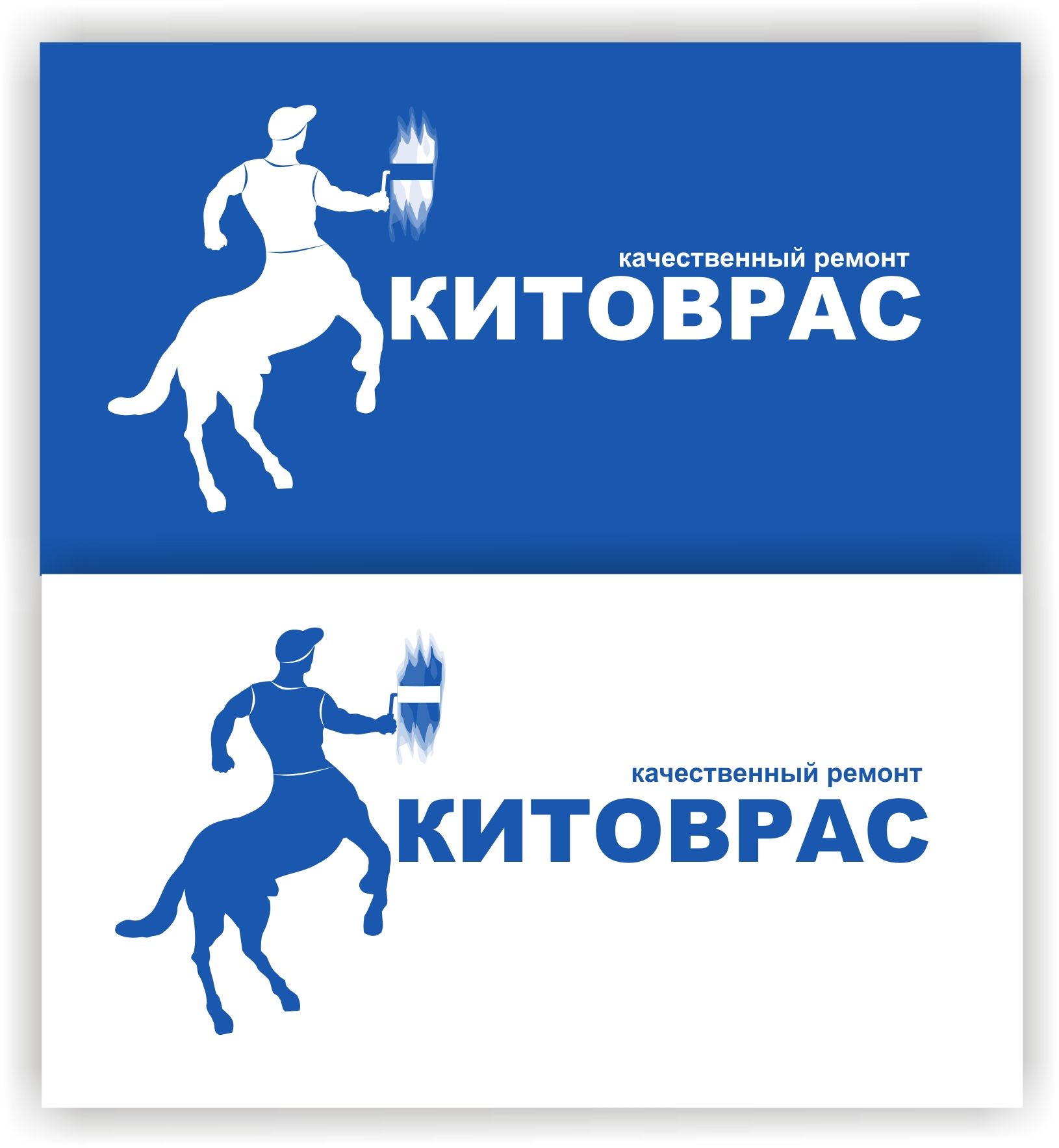 Логотип компании занимающейся ремонтом помещений - дизайнер markosov