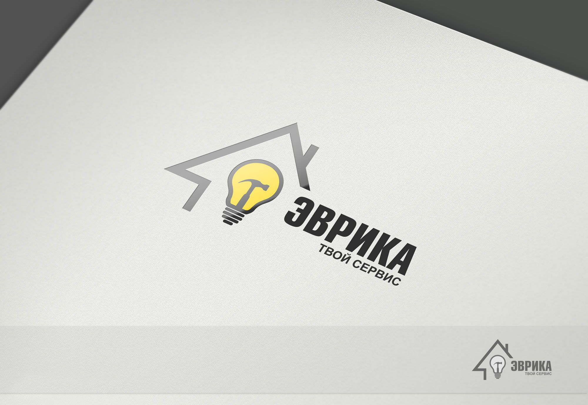 Логотип строительной компании Эврика - дизайнер Alphir
