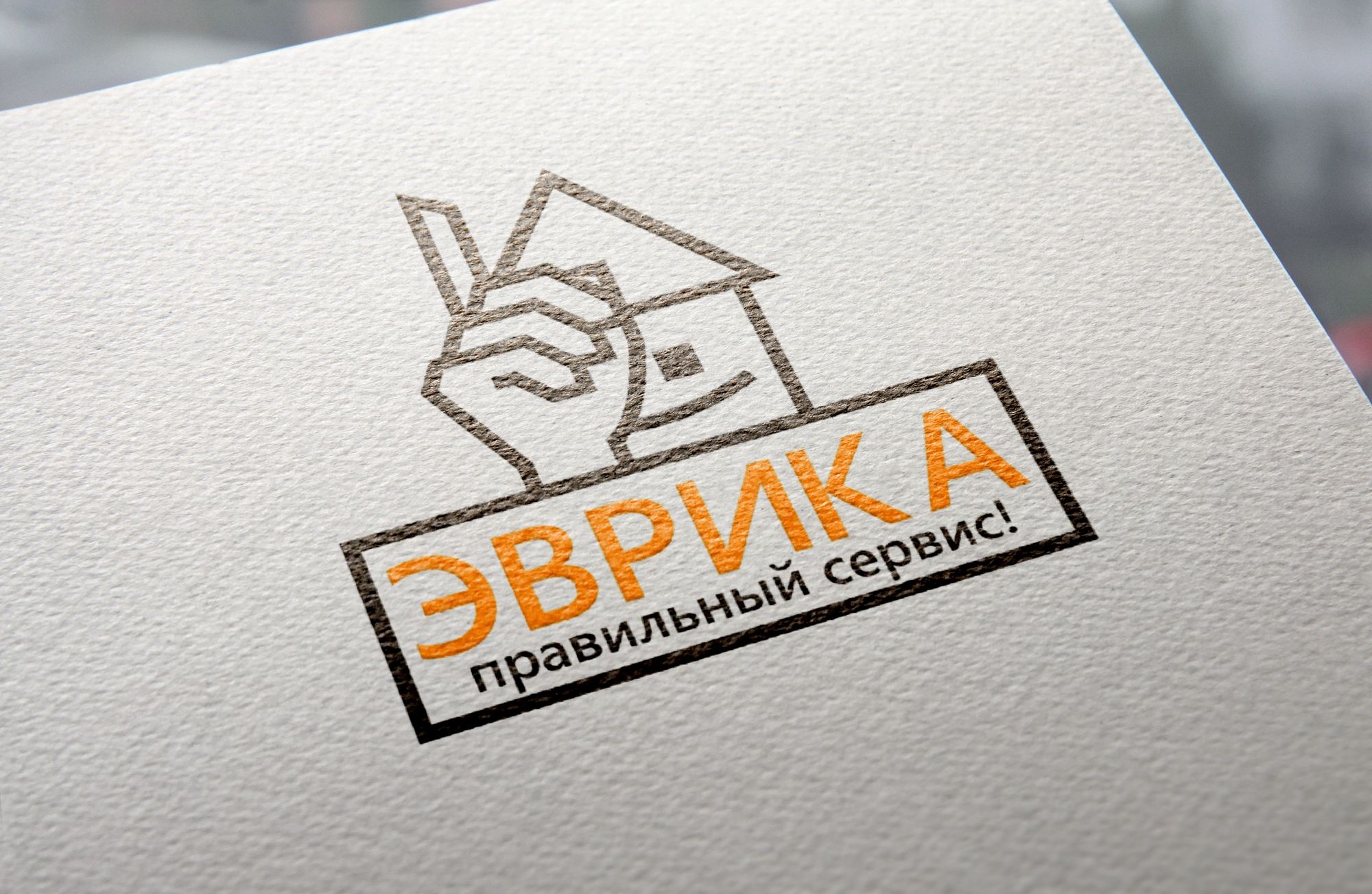 Логотип строительной компании Эврика - дизайнер IGOR-GOR